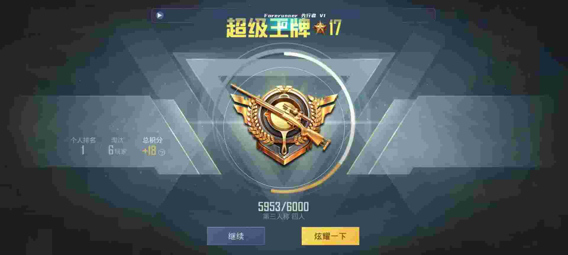 和平精英鸡腿辅助自瞄 - 刺激战场如何加好友辅助预览图